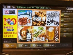 やきとりの扇屋 群馬町店