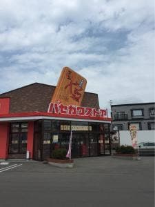 ハセガワストア 中道店