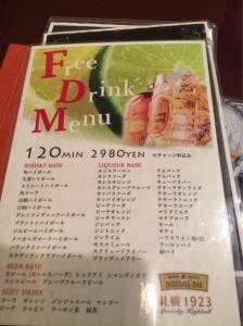 ハイボールバー 札幌1923