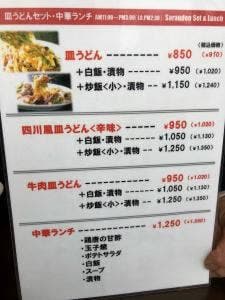 威風堂々