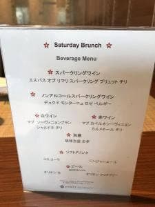 MILANO GRILL ハイアット リージェンシー 那覇 沖縄