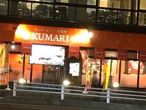 インド・ネパール料理 KUMARI 仙台駅前店
