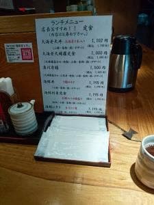 割烹 大倉