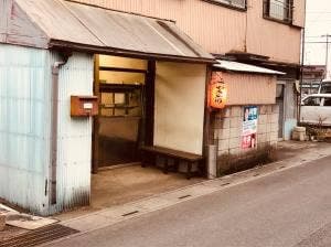 赤星商店