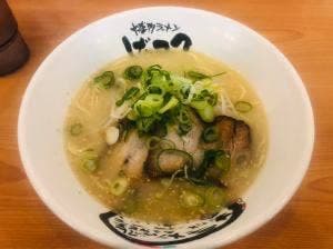 博多ラーメン げんこつ 豊中南店