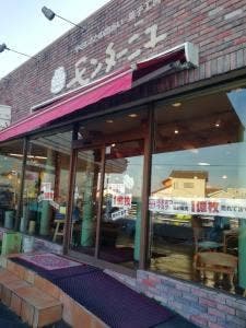 モンターニュ 浜北店