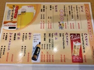 居酒屋 のんべえ