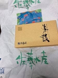 佐藤水産 新千歳空港店