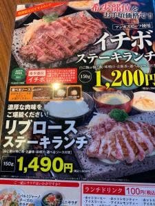 石焼ステーキ 贅 金沢店