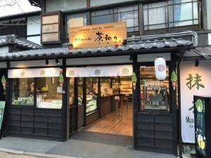 抹茶スイーツ処 茶和々