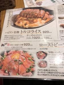 ハピドン