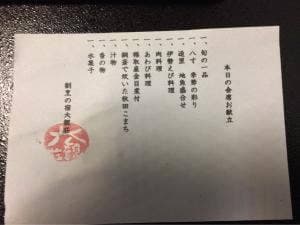 割烹の宿 大観荘