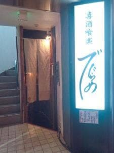 でたらめ