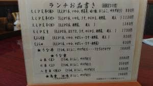 うなぎ割烹川桜