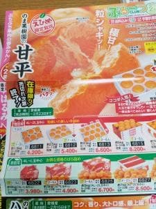 のま果樹園