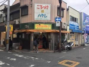 ころっけのハヤシ