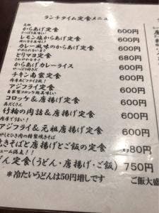 永井さん家のからあげ