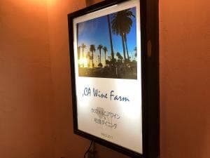  CA Wine Farm