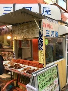 三河屋 世田谷店