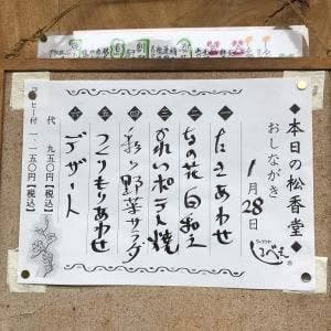 りょうりや しるべえ