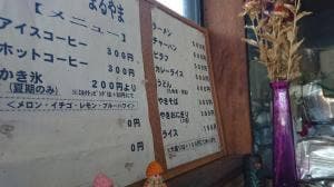 文具と軽食 まるやま