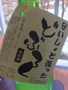 湯西川温泉 湯沢屋酒店