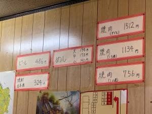 焼肉処 かねしろ