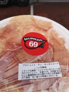 サルメリアロッキュー