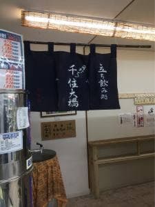 荒井屋酒店
