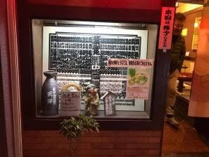 ちゃんこ鍋天洋