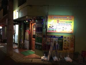 エビン あざみ野店