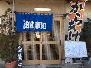司鮨