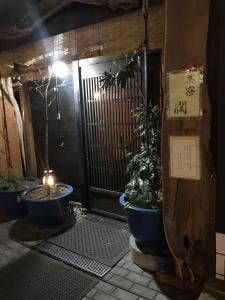 海鮮茶寮潤