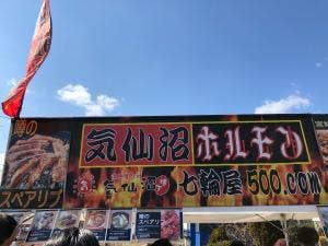 ユアテックスタジアム