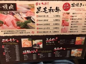 焼肉 めいげつ