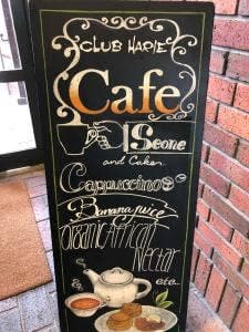 日牟禮カフェ