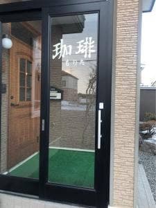 もりたコーヒー