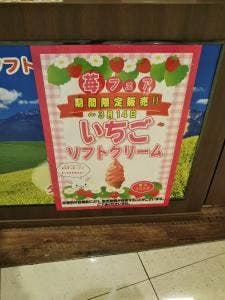 北海道うまいもの館 イオンモール座間店