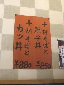 そば処きさらぎ