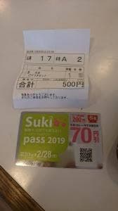 すき家 1国蟹江新田店