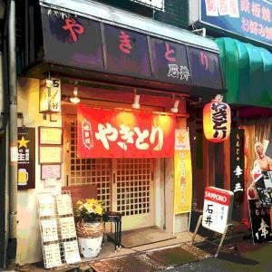 石井