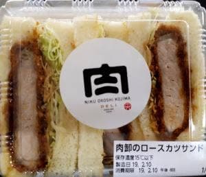 肉卸小島 エキュート大宮