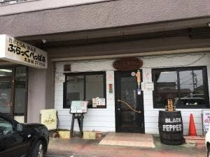 ぶらっくぺっぱあ