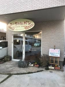 ふーちゃんパン