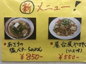 らぁめん hiro