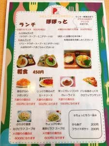 カフェPopote