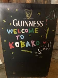コバコ