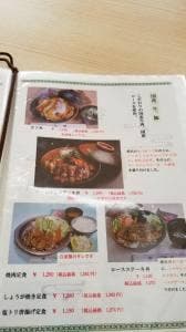 食事処 山荘