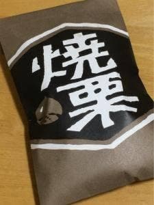 甘栗 金澤堂