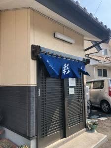 そば処 彩
